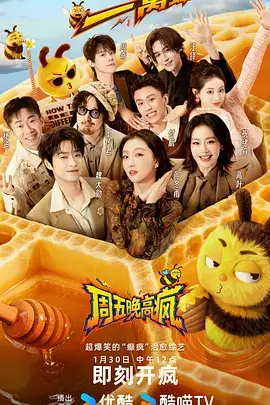 三三电影网 声浪现场 综艺